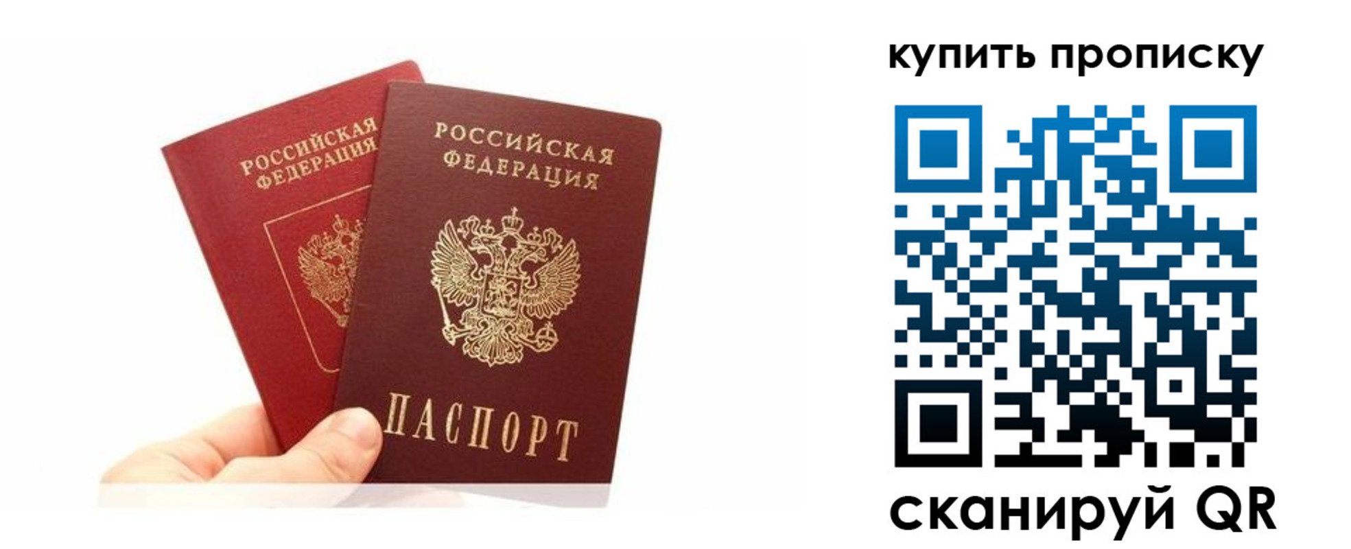 прописка ребенка в Губкине