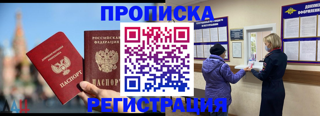 миграционный учет в Губкине