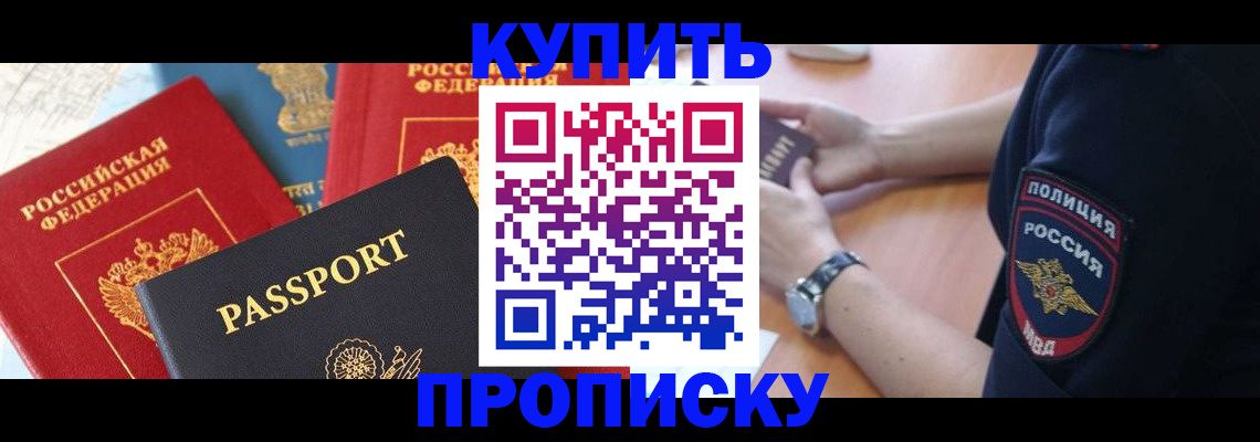 прописка поиск в Губкине