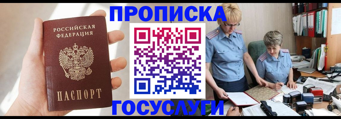 где прописаться в Губкине