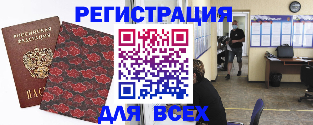 временная регистрация надежно в Губкине