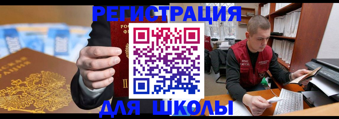 прописка в квартире в Губкине